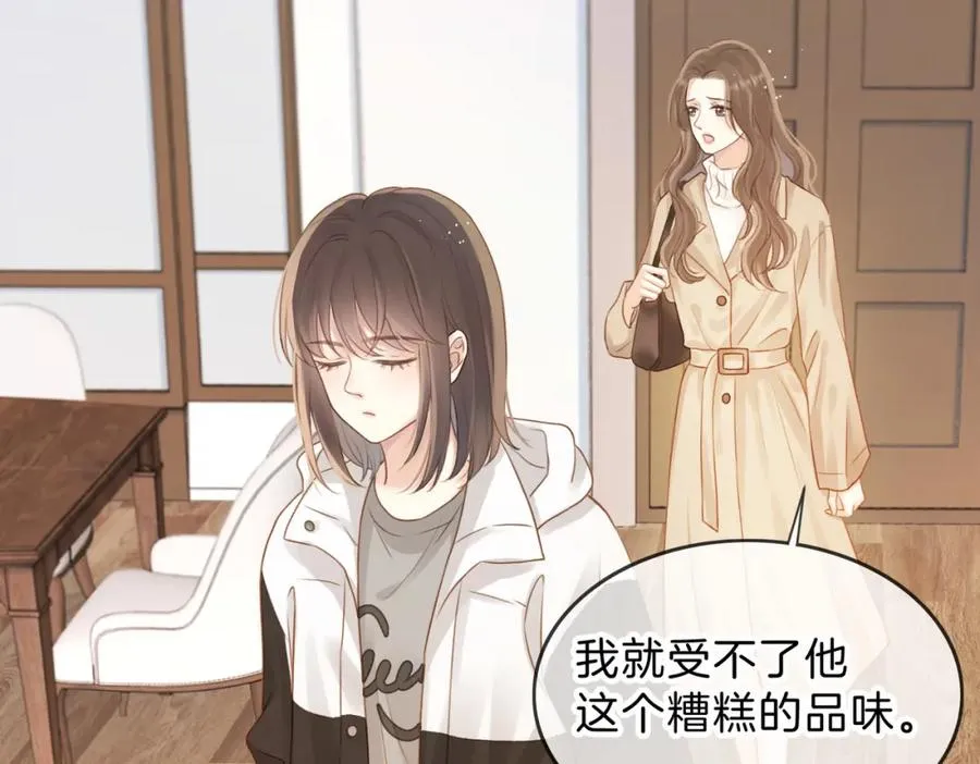 第十三话 你跟我走吗？ 第43页