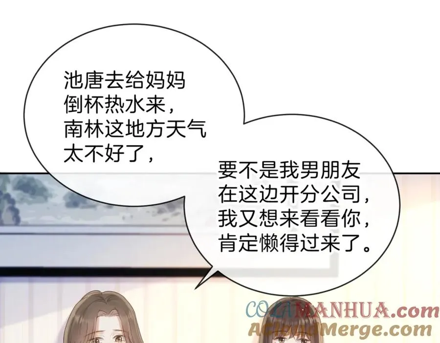 第十三话 你跟我走吗？ 第45页