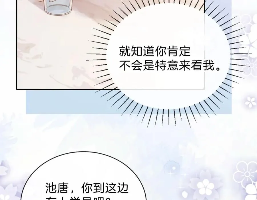 第十三话 你跟我走吗？ 第48页
