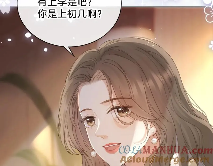 第十三话 你跟我走吗？ 第49页