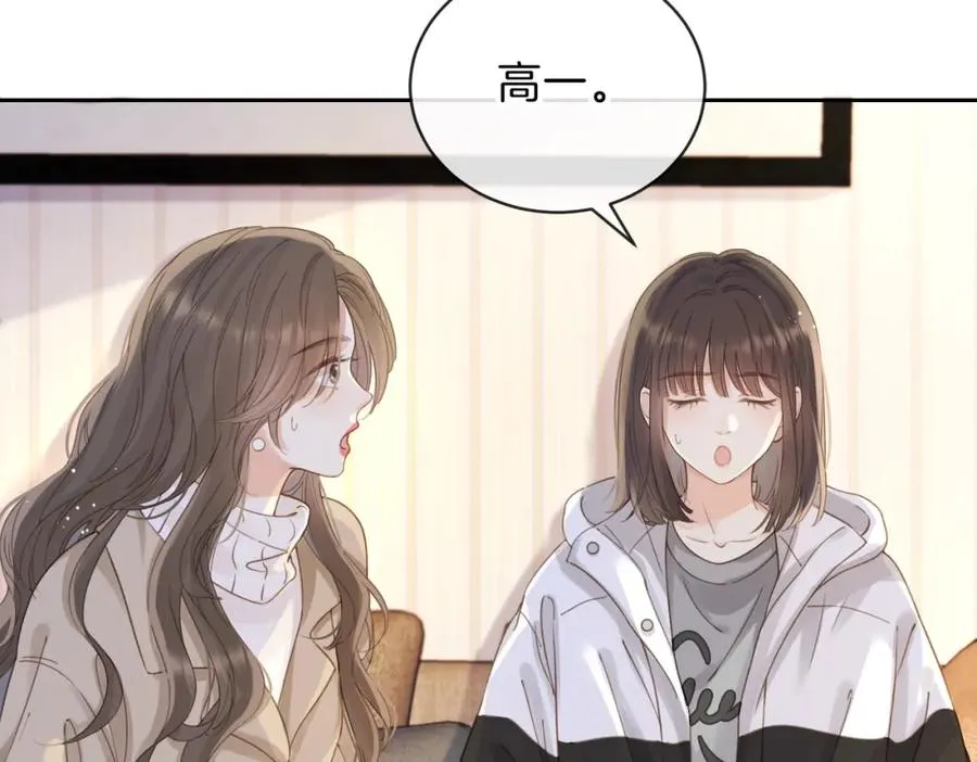 第十三话 你跟我走吗？ 第51页