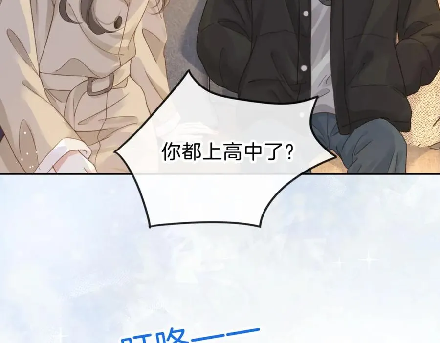 第十三话 你跟我走吗？ 第52页