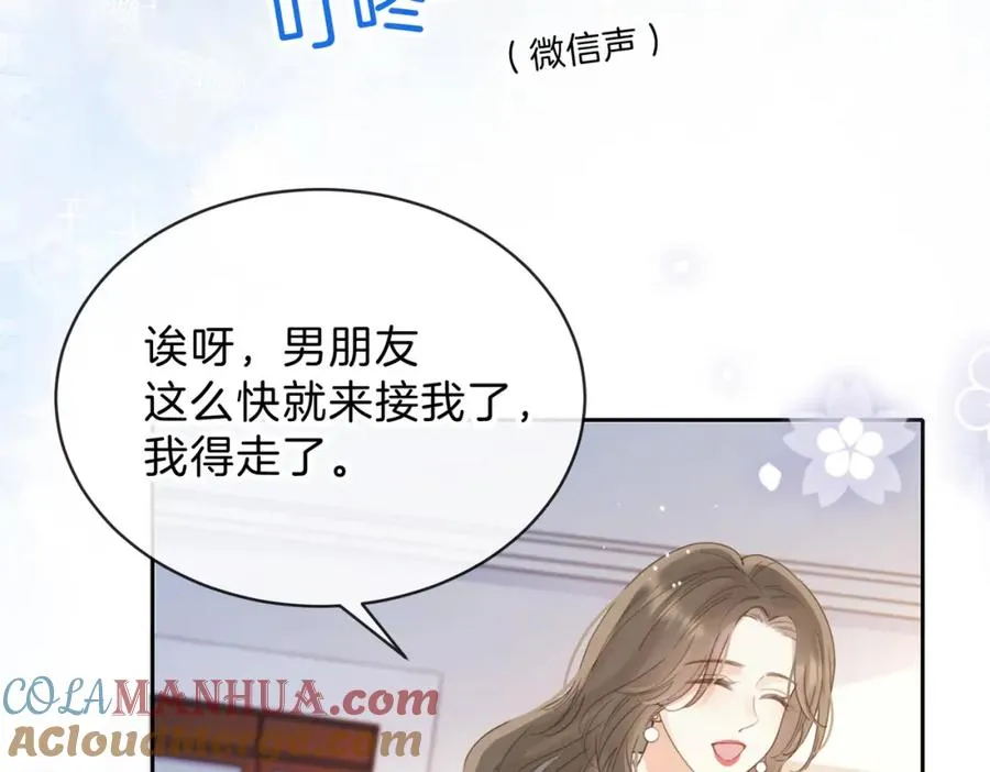 第十三话 你跟我走吗？ 第53页