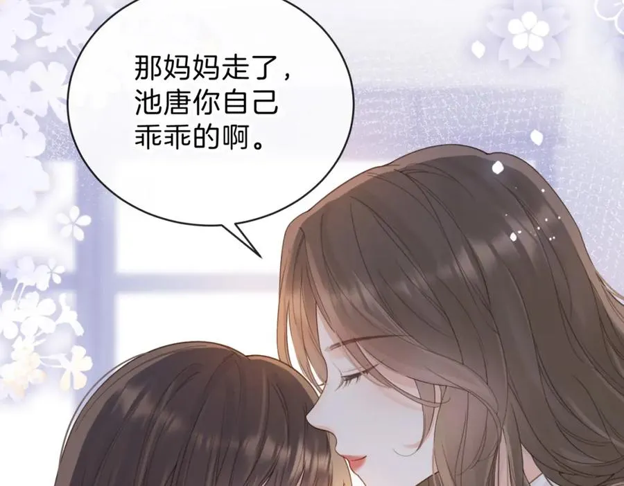 第十三话 你跟我走吗？ 第55页