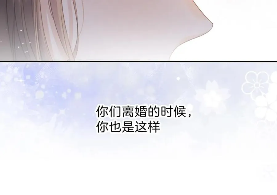 第十三话 你跟我走吗？ 第58页
