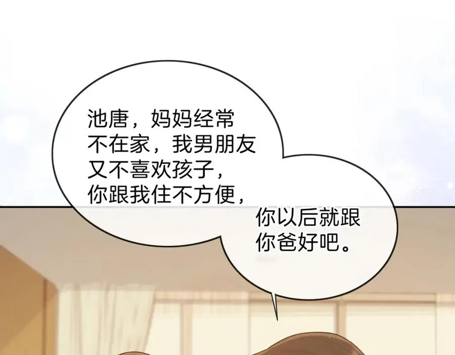 第十三话 你跟我走吗？ 第59页