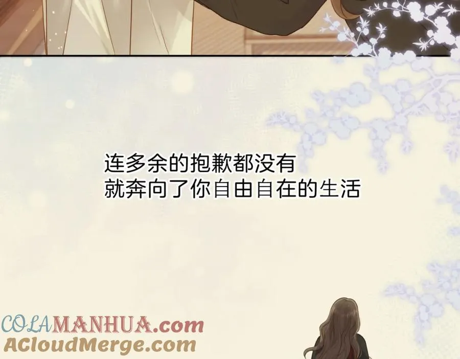 第十三话 你跟我走吗？ 第61页