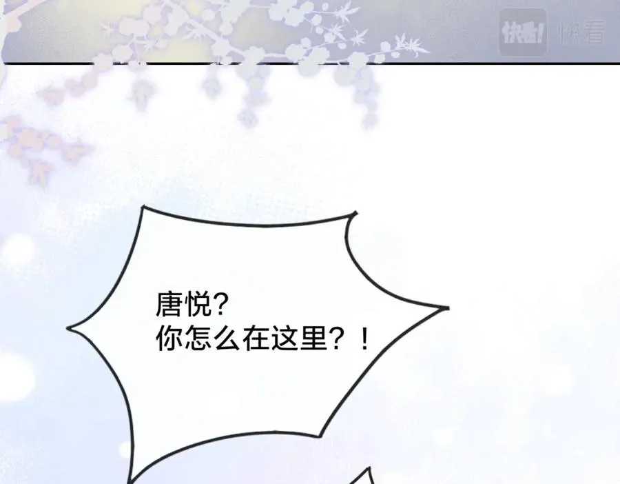 第十三话 你跟我走吗？ 第64页