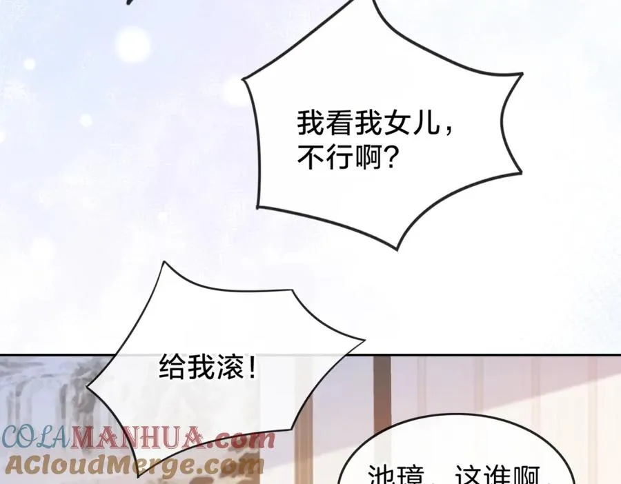 第十三话 你跟我走吗？ 第65页