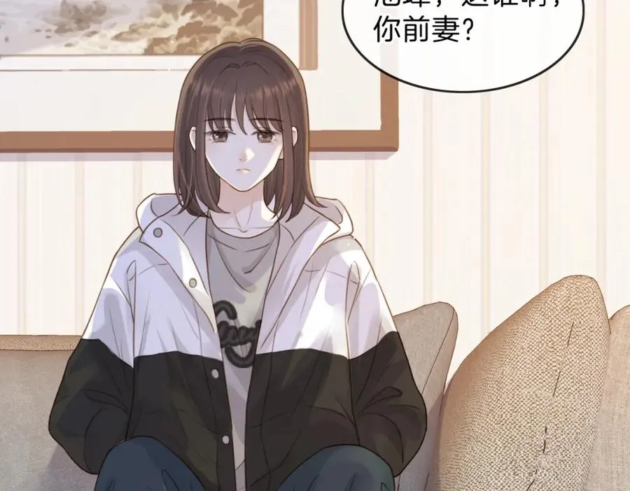 第十三话 你跟我走吗？ 第66页