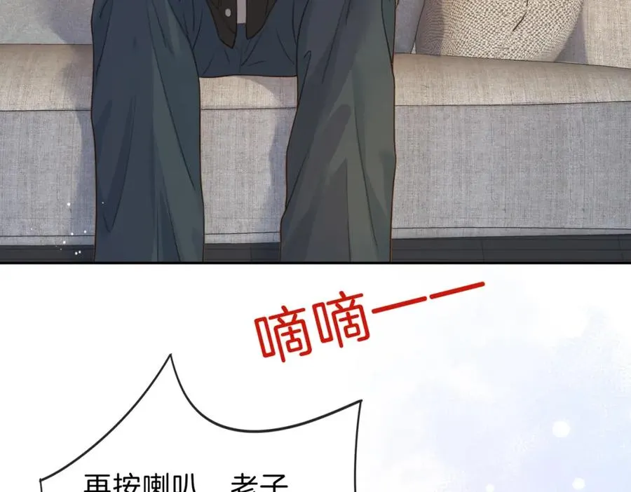 第十三话 你跟我走吗？ 第67页