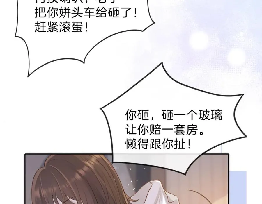 第十三话 你跟我走吗？ 第68页