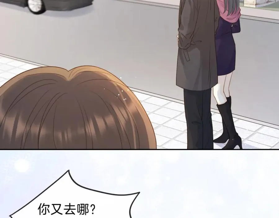 第十三话 你跟我走吗？ 第71页