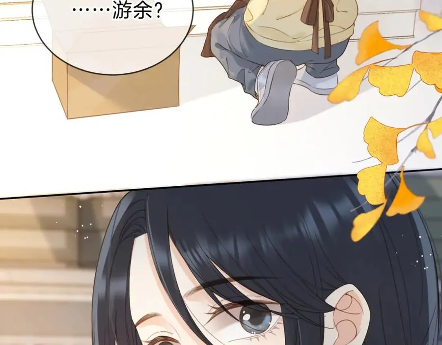 第十三话 你跟我走吗？ 第83页