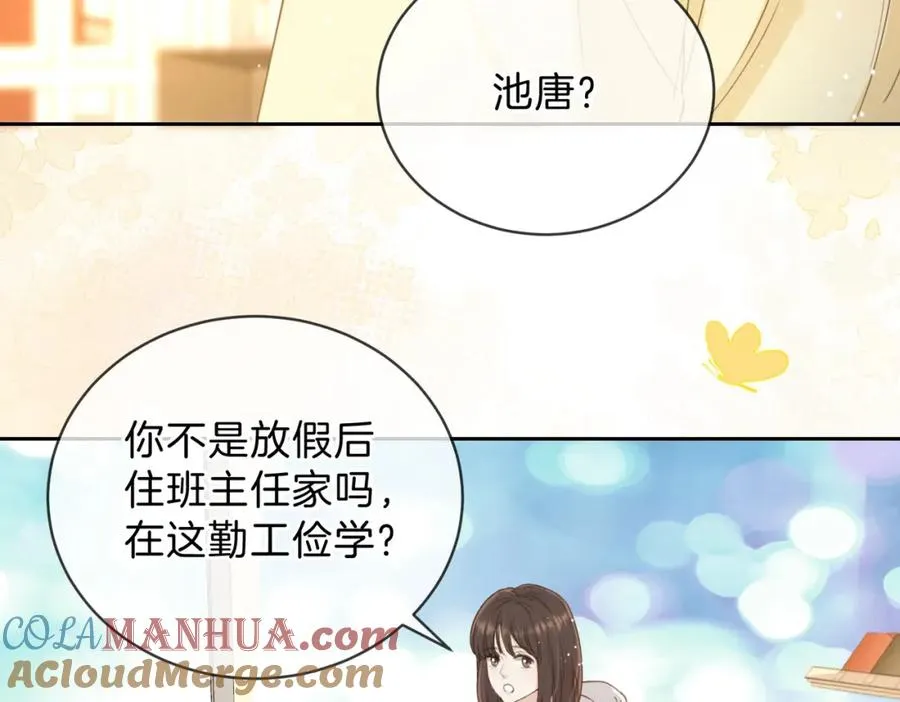 第十三话 你跟我走吗？ 第85页