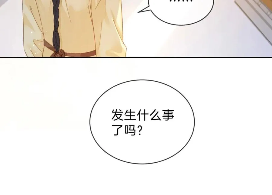 第十三话 你跟我走吗？ 第87页