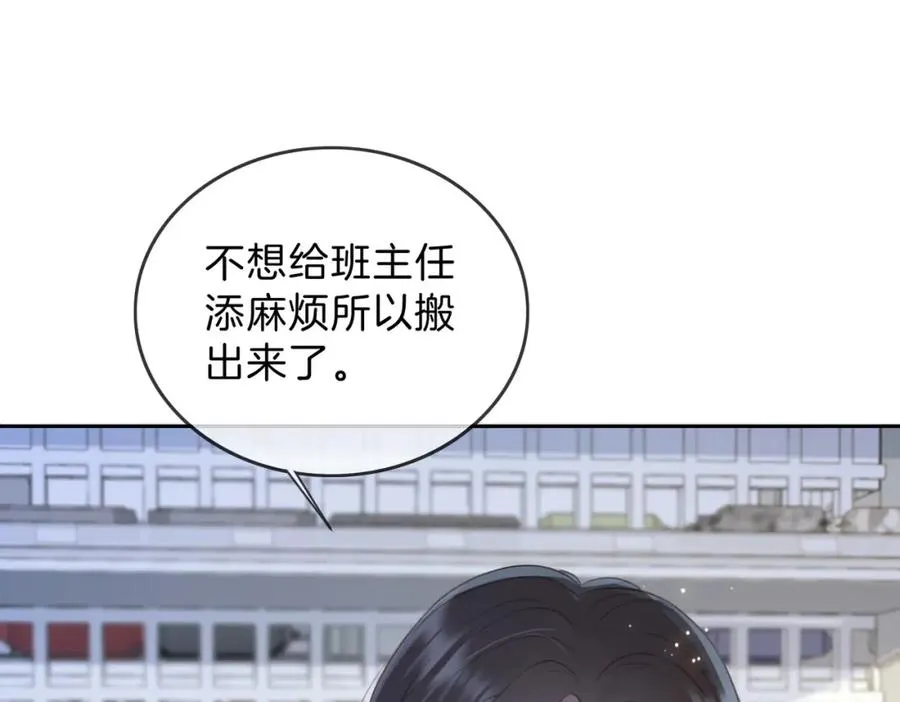 第十三话 你跟我走吗？ 第88页