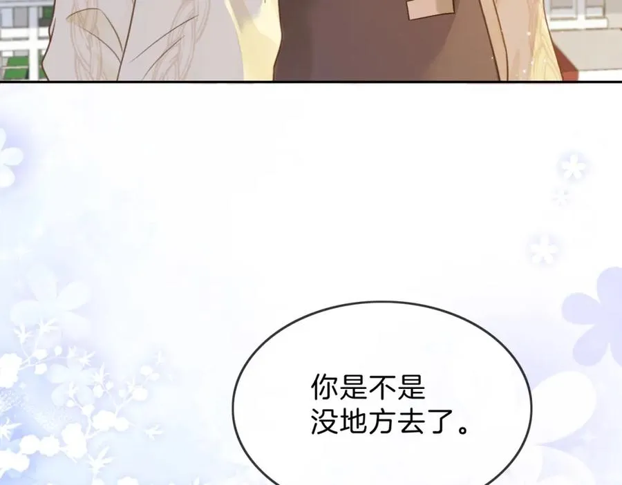 第十三话 你跟我走吗？ 第90页