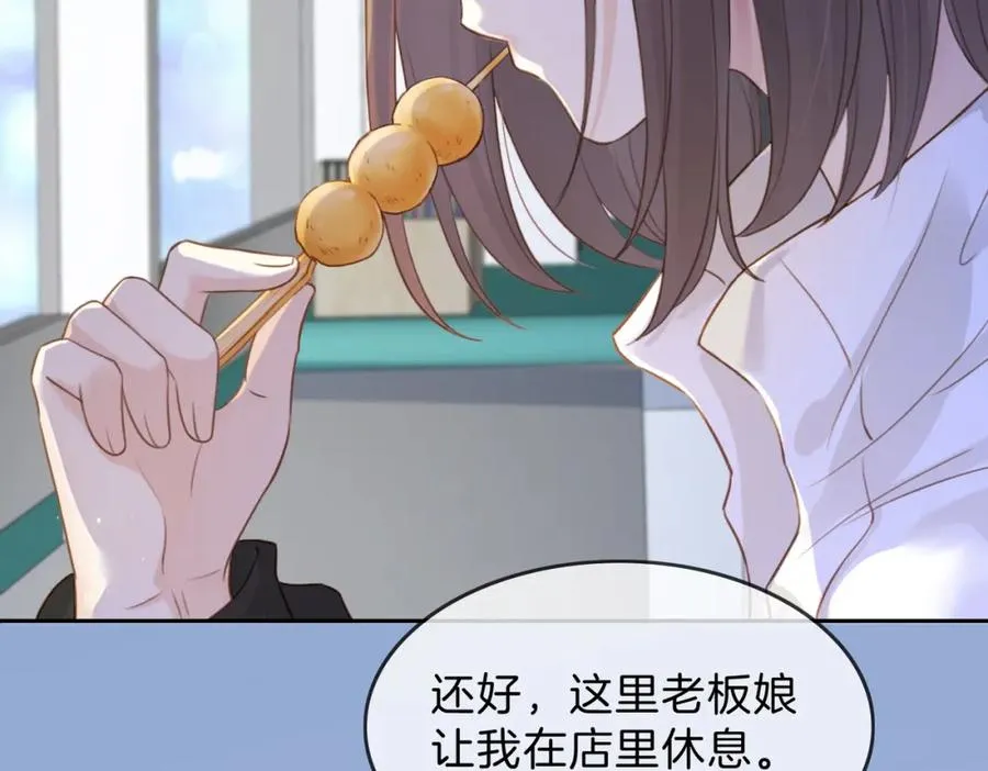 第十三话 你跟我走吗？ 第92页