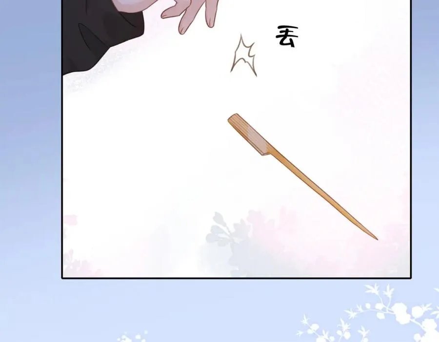 第十三话 你跟我走吗？ 第94页