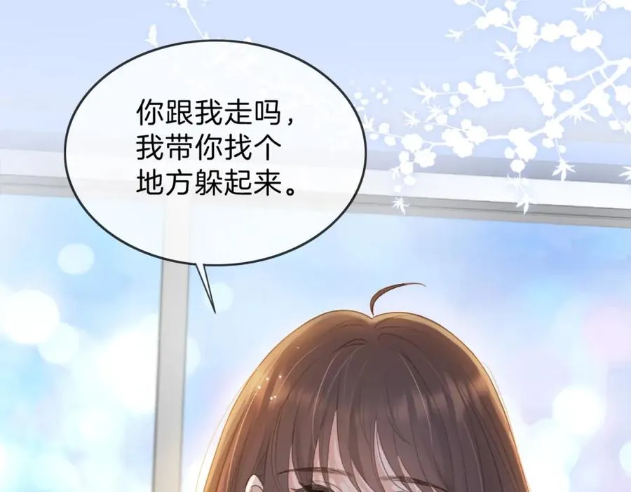 第十三话 你跟我走吗？ 第95页