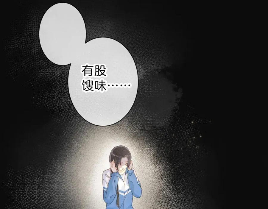 第十四话 不要担心 第6页