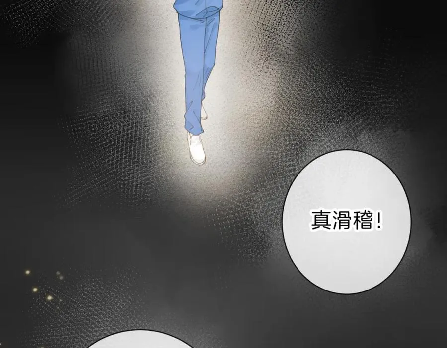 第十四话 不要担心 第7页