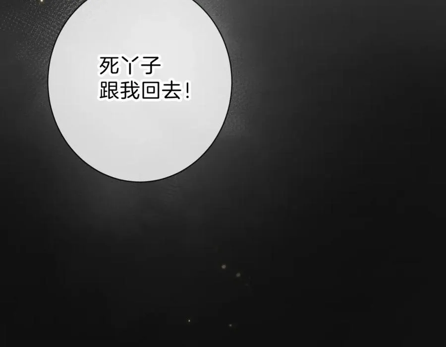 第十四话 不要担心 第8页
