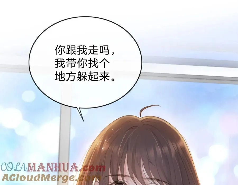 第十四话 不要担心 第17页