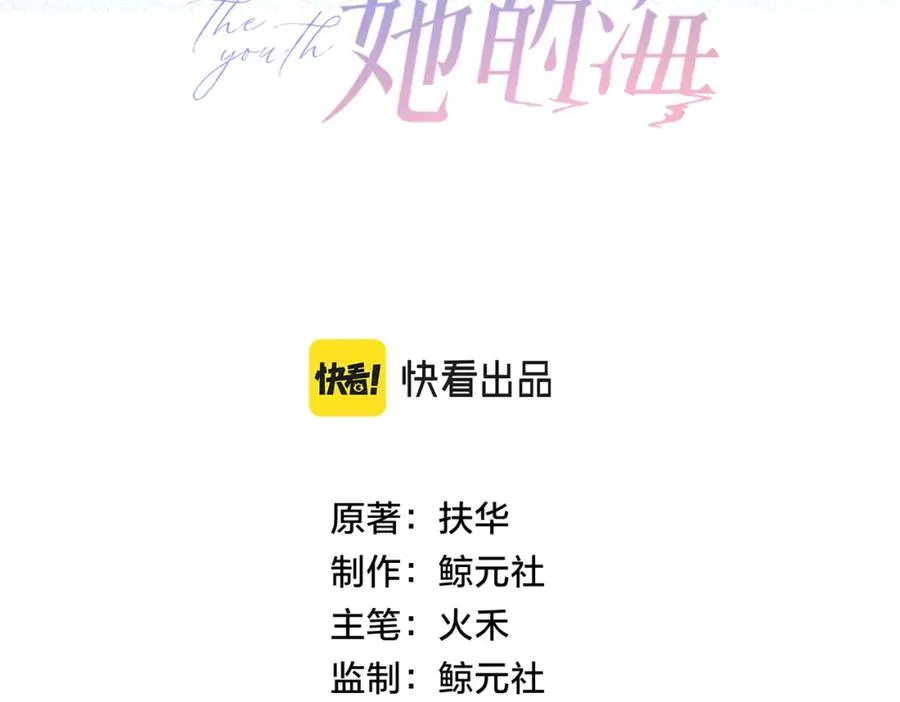 第十四话 不要担心 第23页