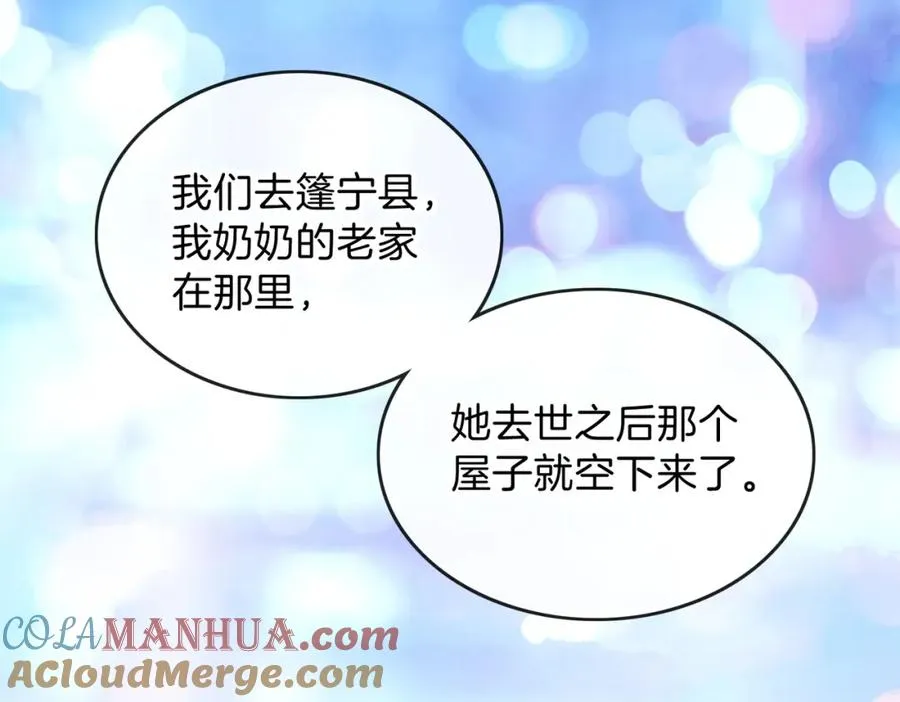 第十四话 不要担心 第25页