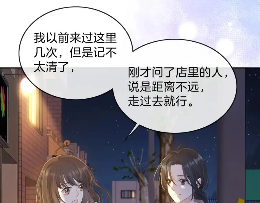 第十四话 不要担心 第42页
