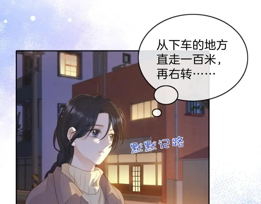 第十四话 不要担心 第44页