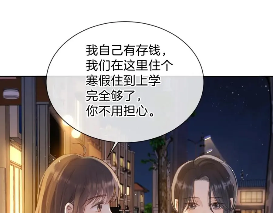 第十四话 不要担心 第48页