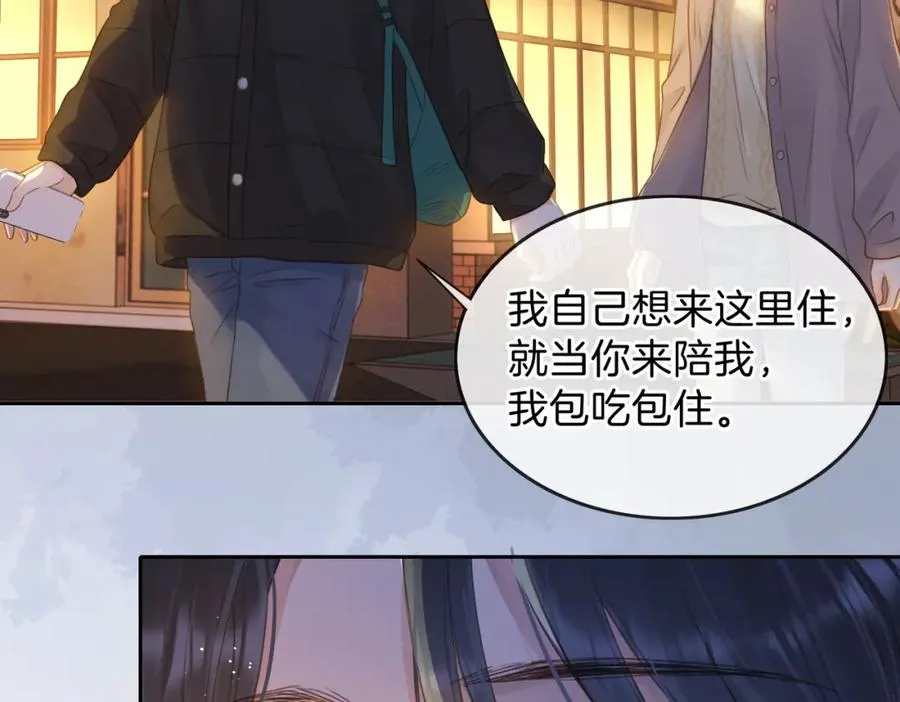第十四话 不要担心 第51页