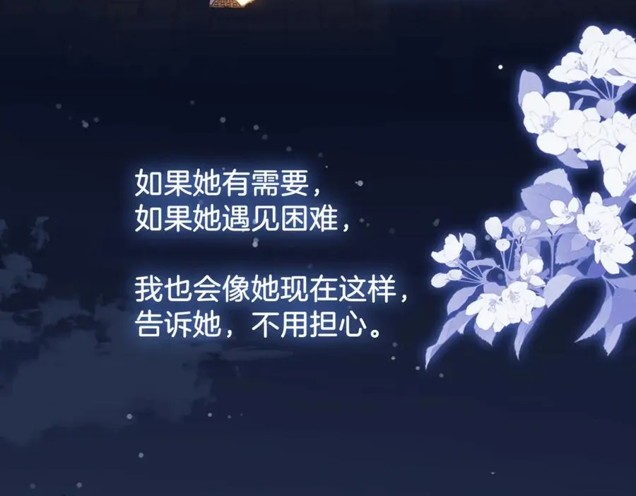 第十四话 不要担心 第55页