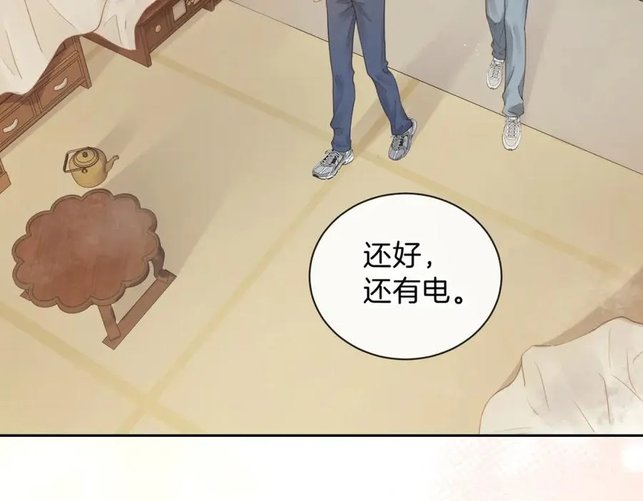 第十四话 不要担心 第63页