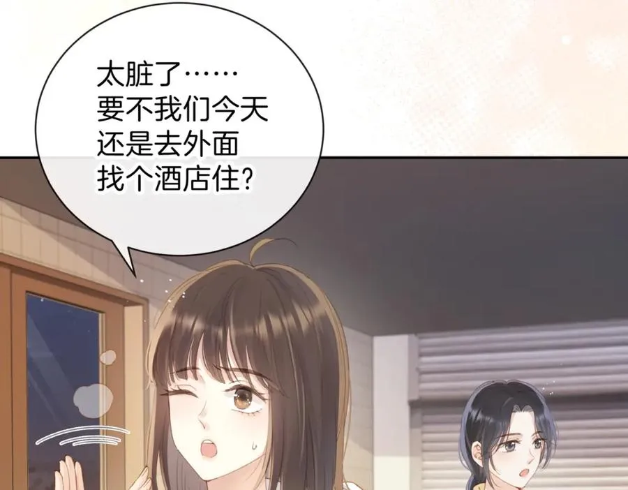 第十四话 不要担心 第64页