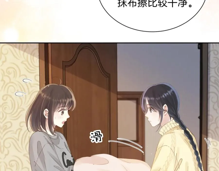 第十四话 不要担心 第70页
