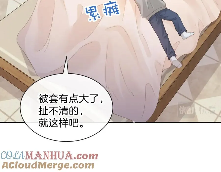 第十四话 不要担心 第73页