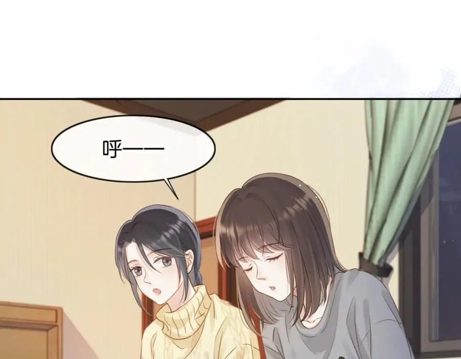 第十四话 不要担心 第75页