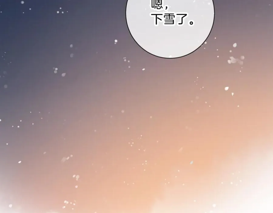 第十四话 不要担心 第95页