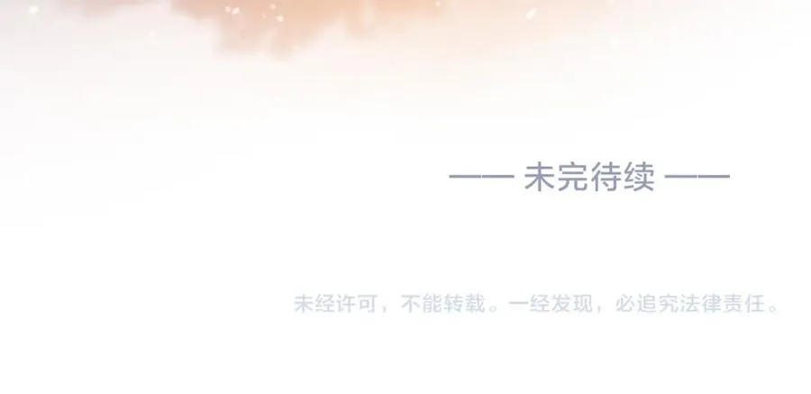 第十四话 不要担心 第96页