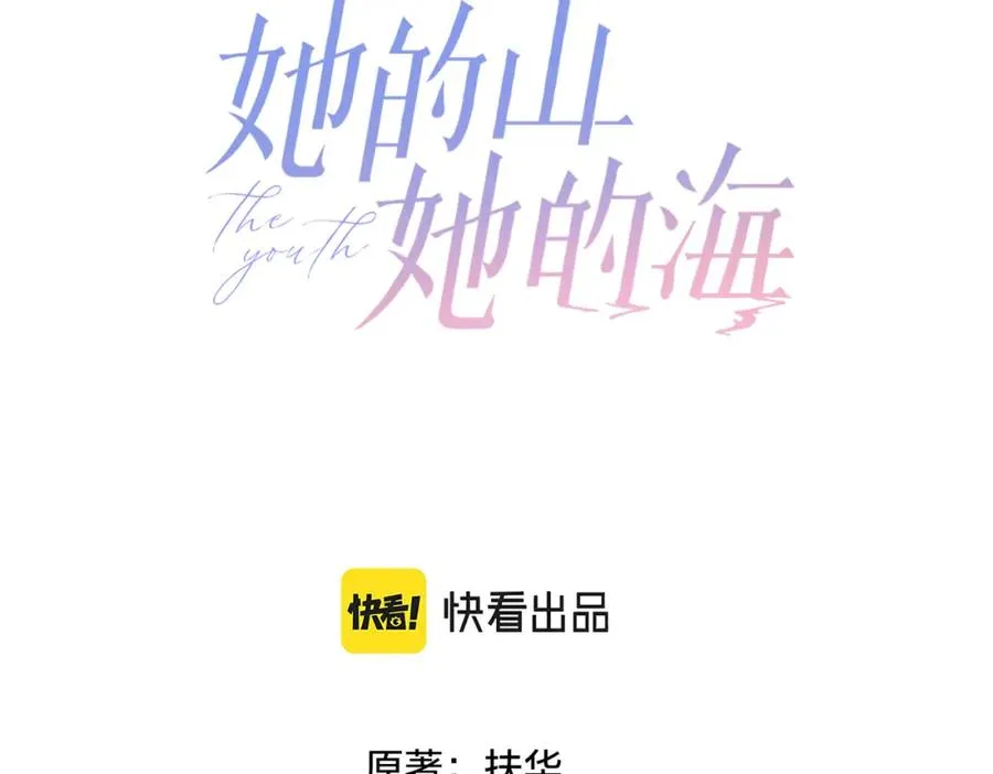 第十五话 除夕夜 第3页