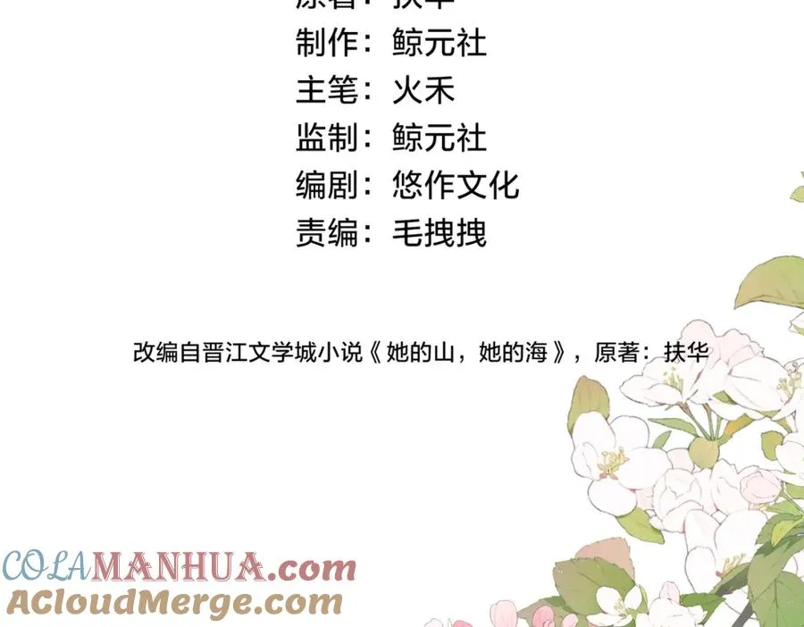 第十五话 除夕夜 第4页