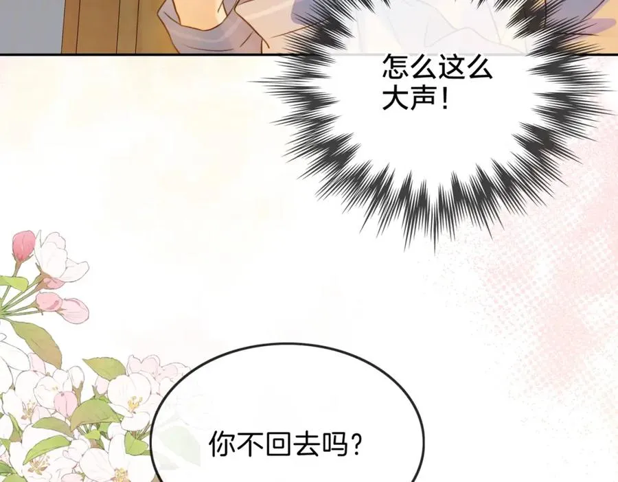 第十五话 除夕夜 第12页