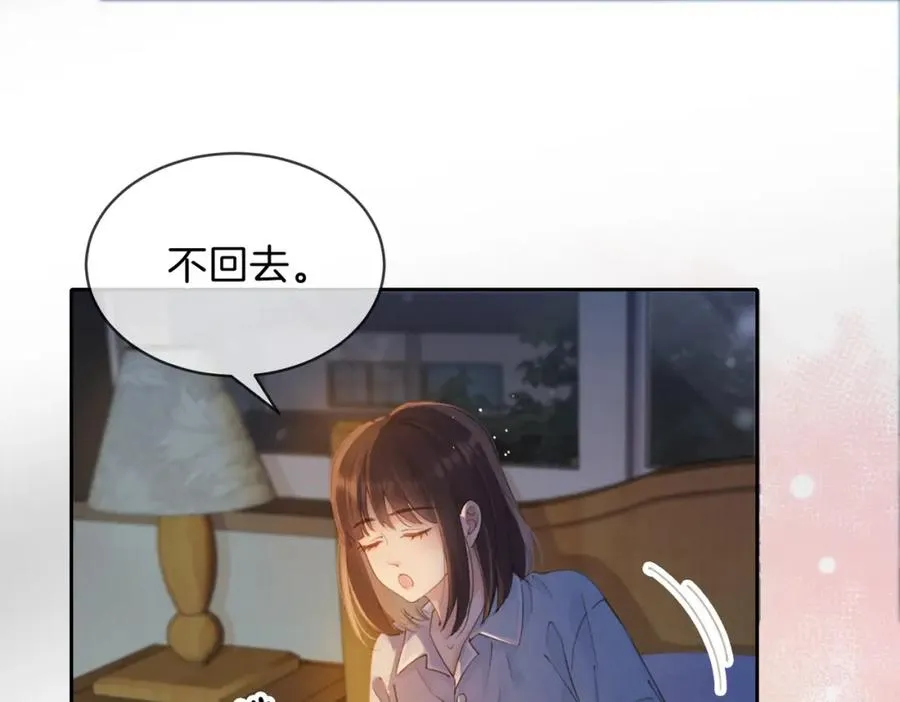 第十五话 除夕夜 第15页