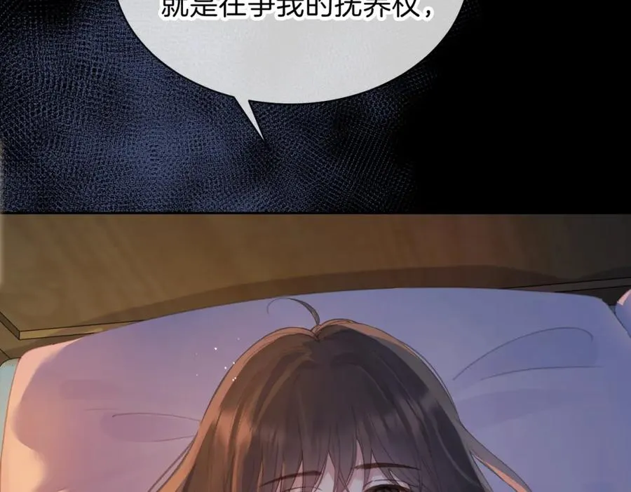 第十五话 除夕夜 第20页