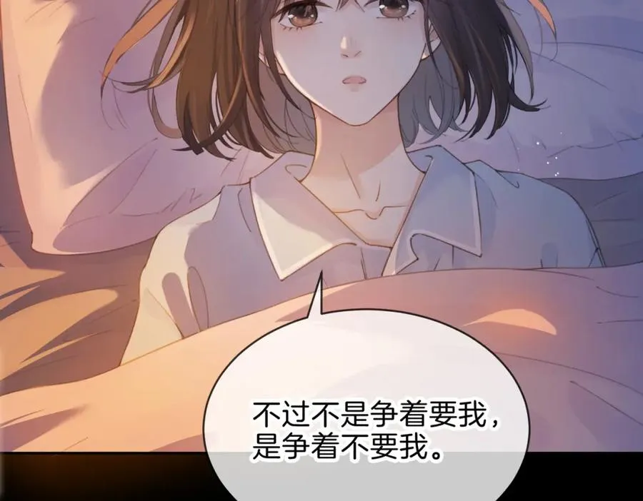第十五话 除夕夜 第21页