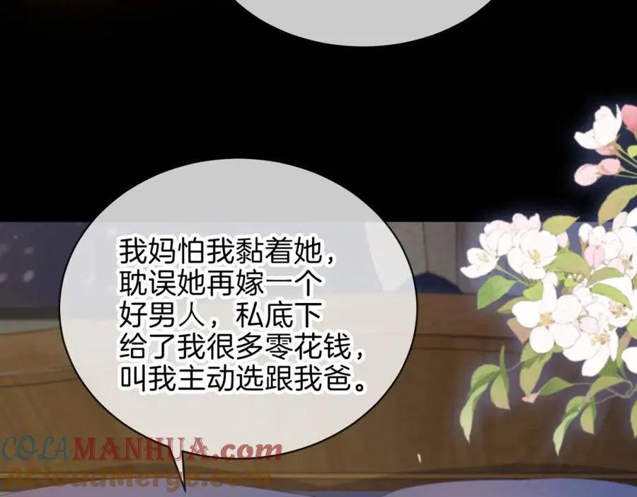 第十五话 除夕夜 第22页